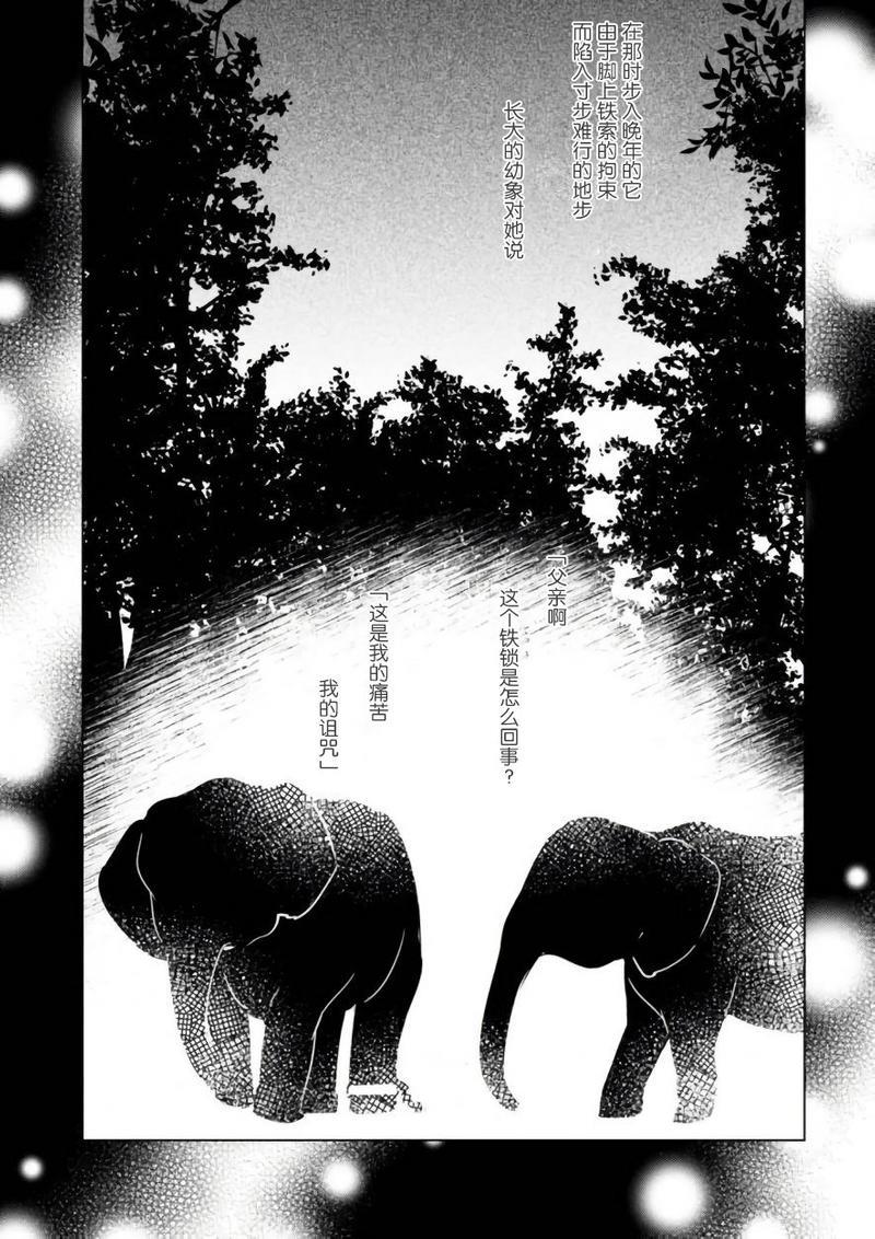春与夏推理事件簿[耽美]韩漫全集-第13话无删减无遮挡章节图片 