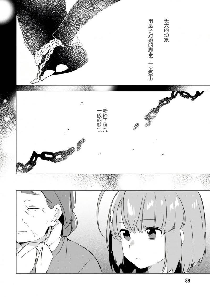 春与夏推理事件簿[耽美]韩漫全集-第13话无删减无遮挡章节图片 