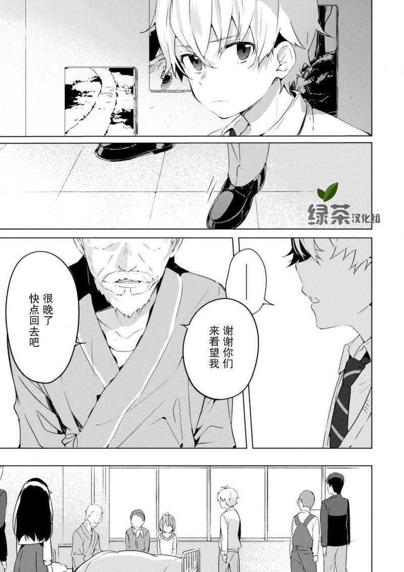 春与夏推理事件簿[耽美]韩漫全集-第14话无删减无遮挡章节图片 