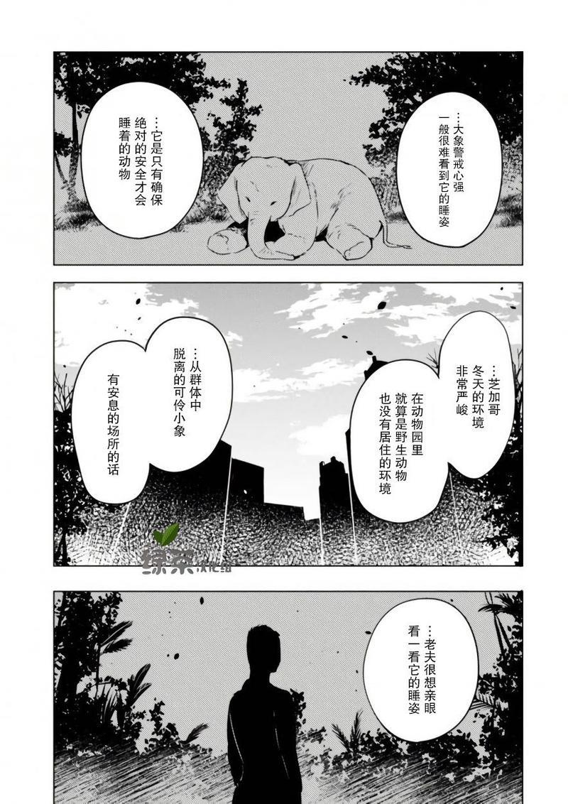 春与夏推理事件簿[耽美]韩漫全集-第14话无删减无遮挡章节图片 