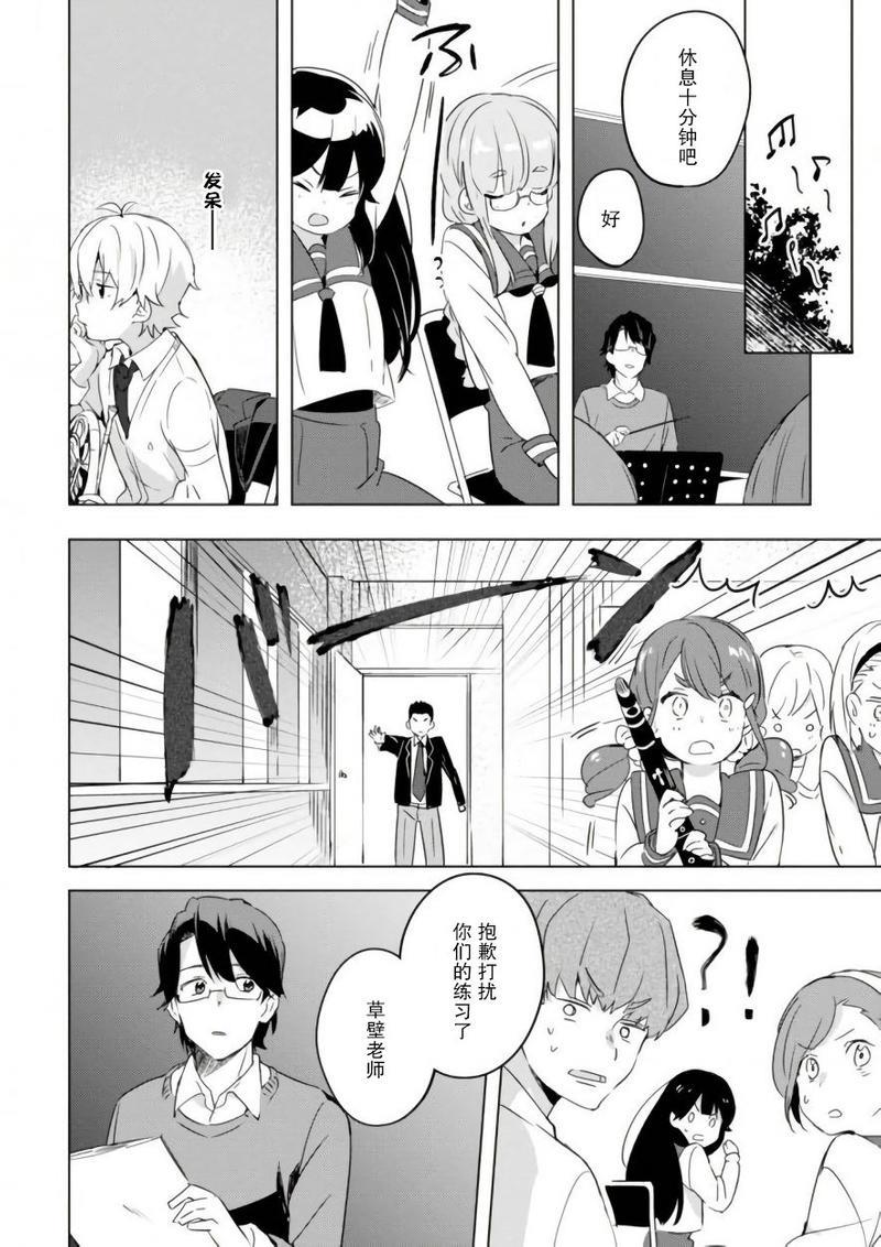春与夏推理事件簿[耽美]韩漫全集-第14话无删减无遮挡章节图片 