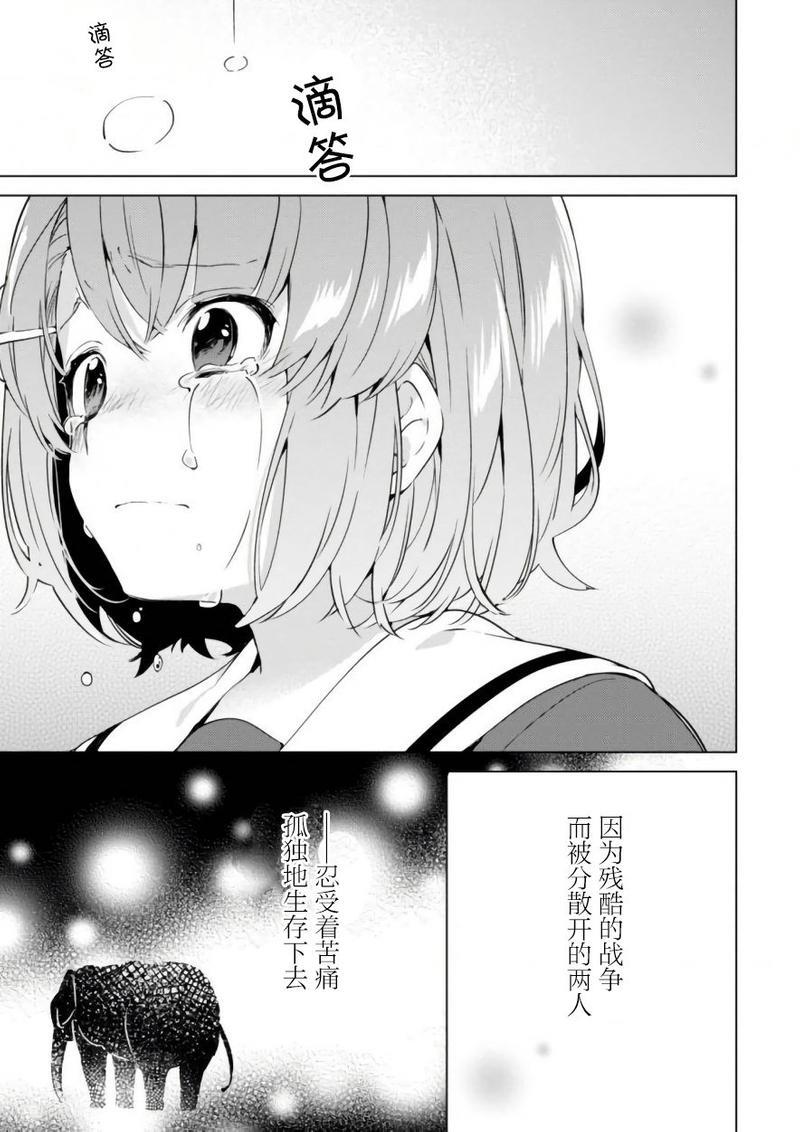 春与夏推理事件簿[耽美]韩漫全集-第15话无删减无遮挡章节图片 