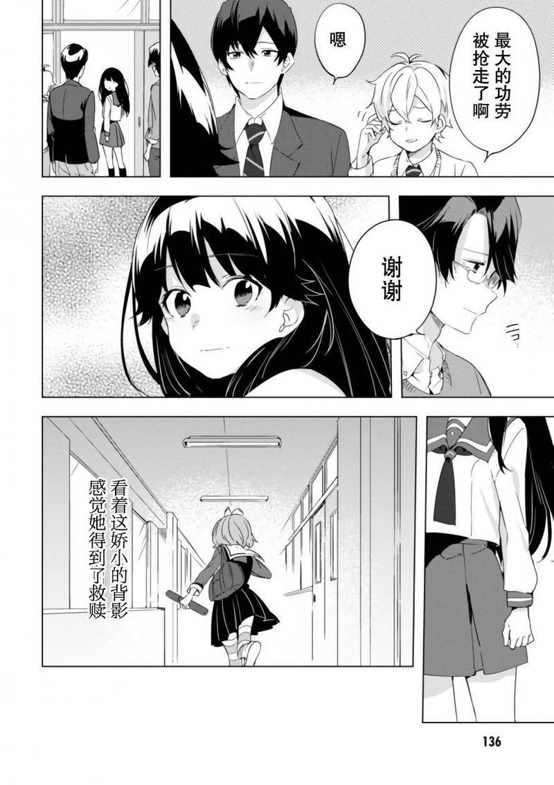 春与夏推理事件簿[耽美]韩漫全集-第15话无删减无遮挡章节图片 