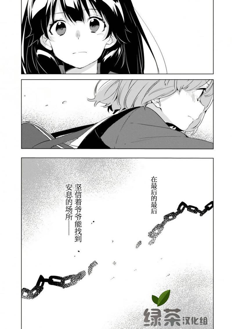 春与夏推理事件簿[耽美]韩漫全集-第15话无删减无遮挡章节图片 