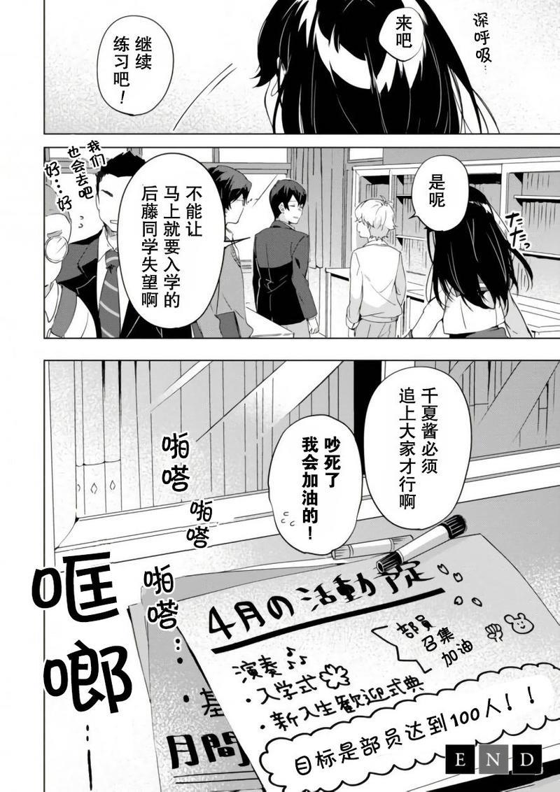 春与夏推理事件簿[耽美]韩漫全集-第15话无删减无遮挡章节图片 
