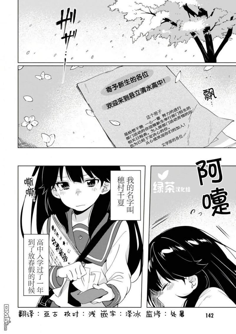 春与夏推理事件簿[耽美]韩漫全集-第16话无删减无遮挡章节图片 