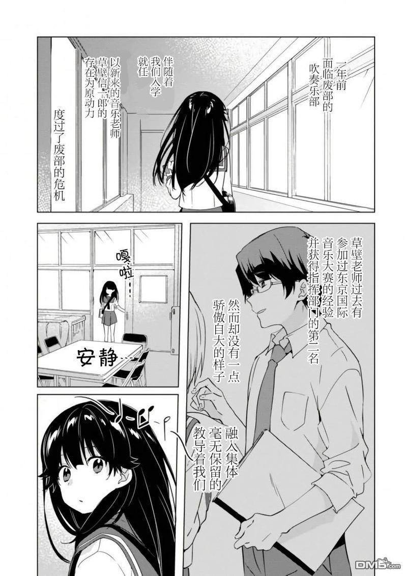 春与夏推理事件簿[耽美]韩漫全集-第16话无删减无遮挡章节图片 