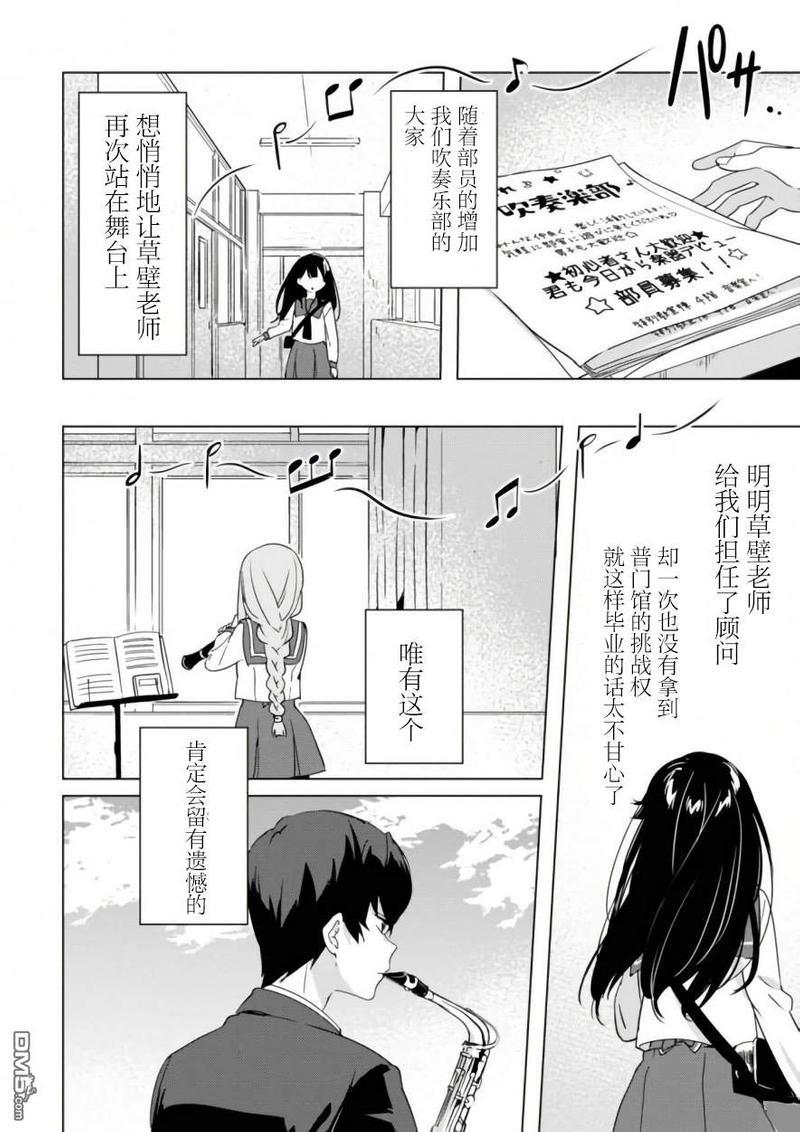 春与夏推理事件簿[耽美]韩漫全集-第16话无删减无遮挡章节图片 