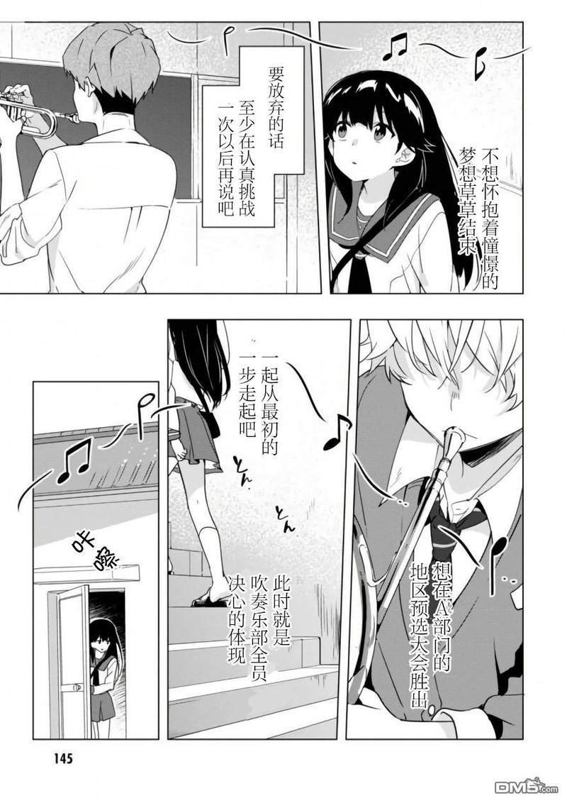 春与夏推理事件簿[耽美]韩漫全集-第16话无删减无遮挡章节图片 