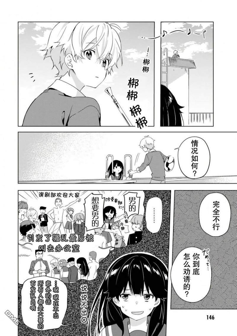 春与夏推理事件簿[耽美]韩漫全集-第16话无删减无遮挡章节图片 