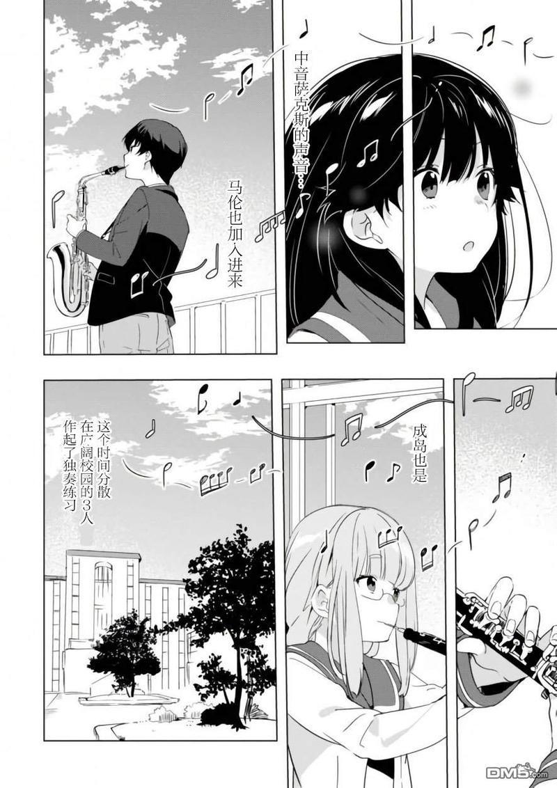 春与夏推理事件簿[耽美]韩漫全集-第16话无删减无遮挡章节图片 