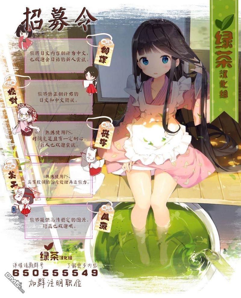 春与夏推理事件簿[耽美]韩漫全集-第16话无删减无遮挡章节图片 