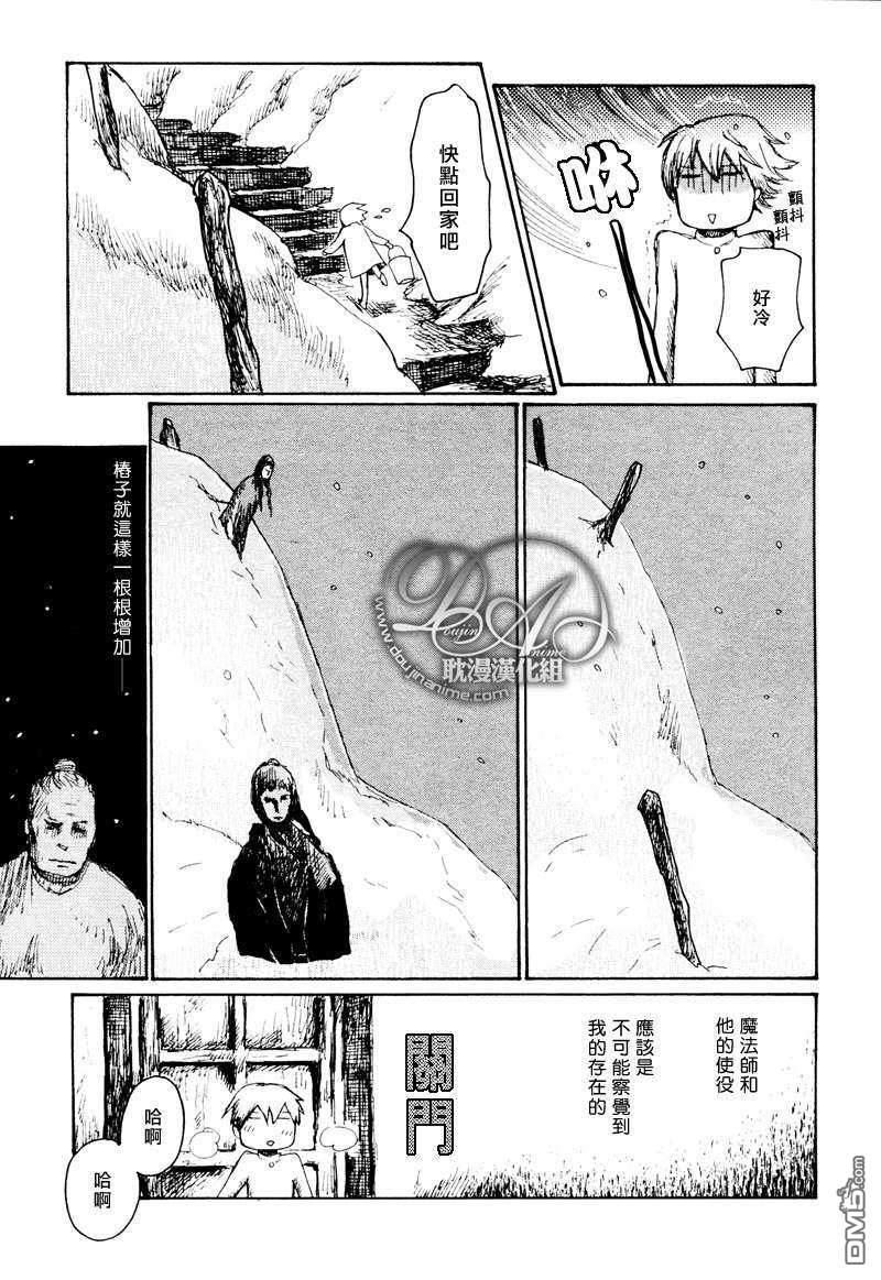 桩与杖[耽美]韩漫全集-第1话无删减无遮挡章节图片 