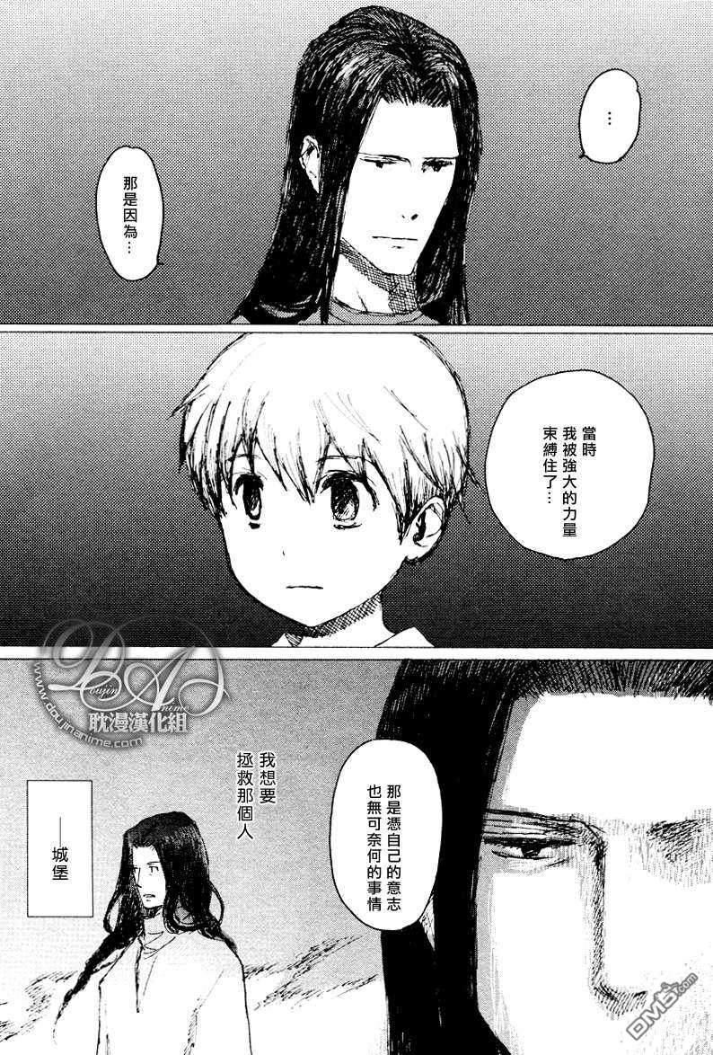 桩与杖[耽美]韩漫全集-第1话无删减无遮挡章节图片 