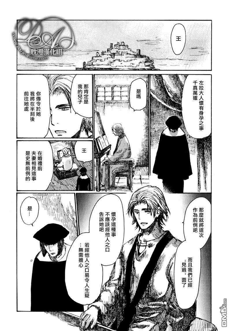 吟唱之人[耽美]韩漫全集-第1话无删减无遮挡章节图片 