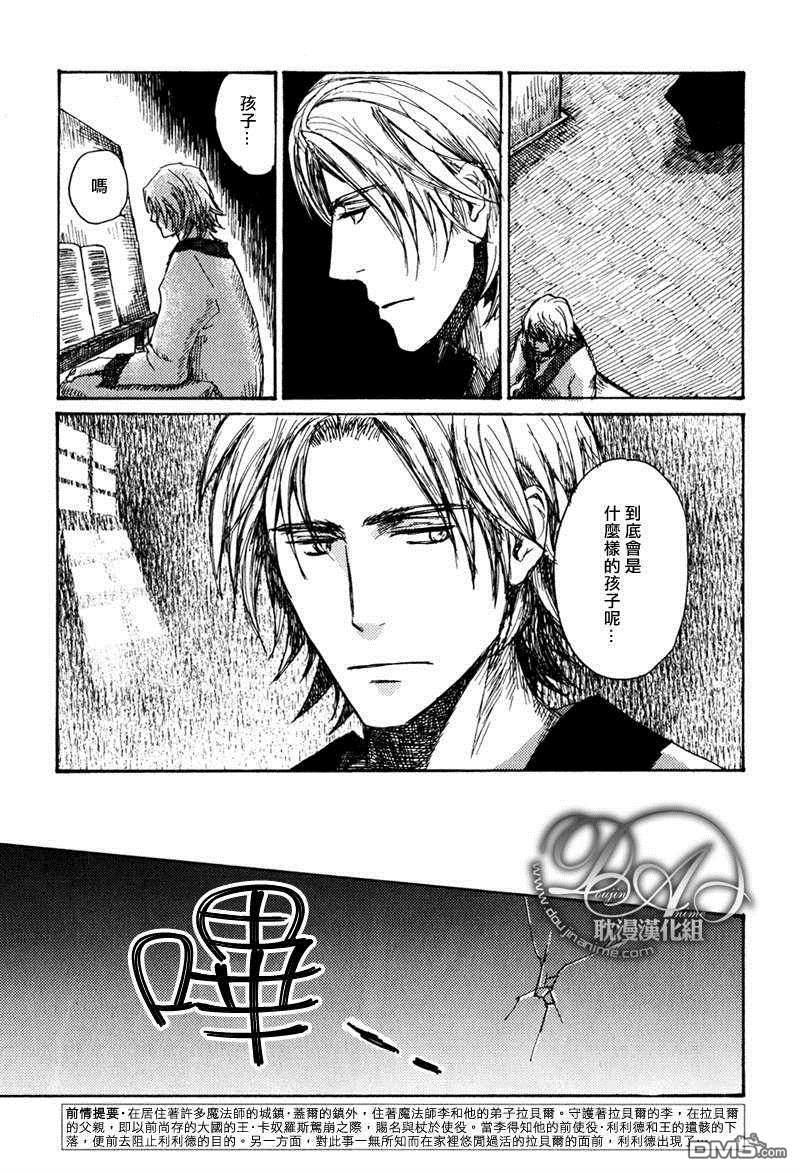 吟唱之人[耽美]韩漫全集-第1话无删减无遮挡章节图片 
