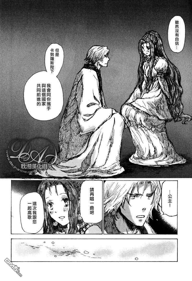 吟唱之人[耽美]韩漫全集-第1话无删减无遮挡章节图片 