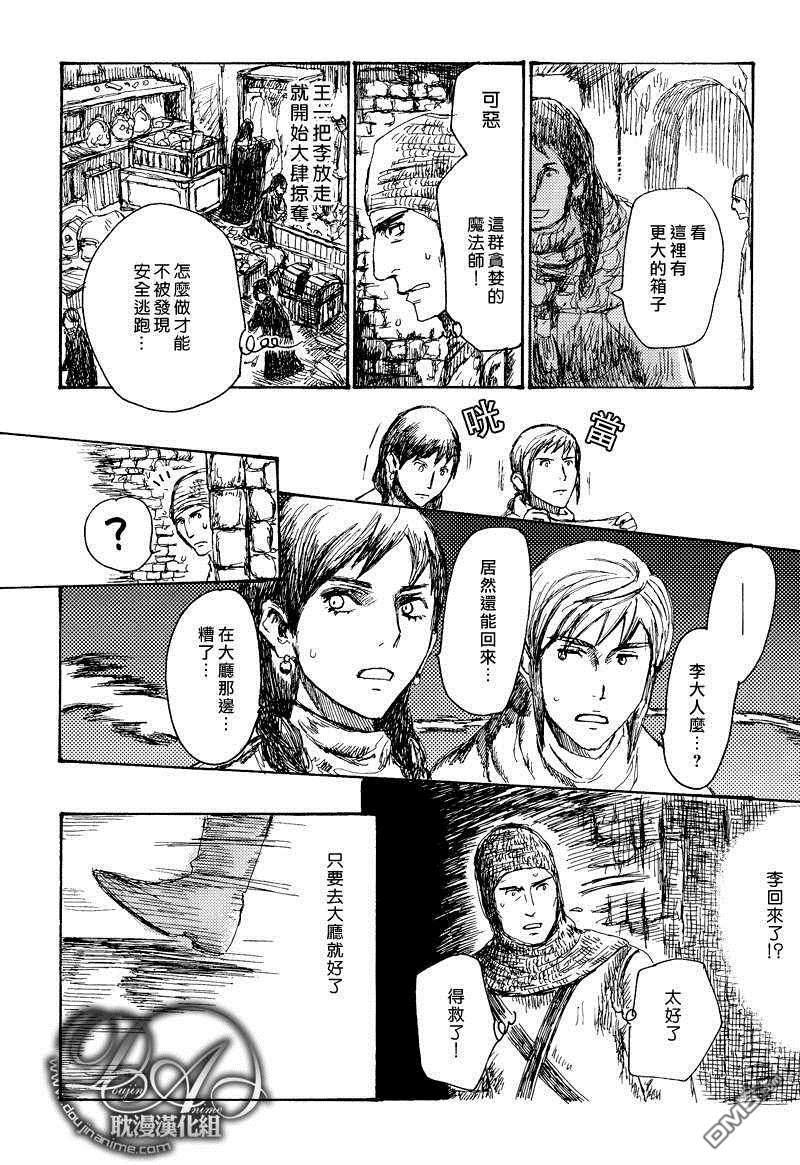 使役II[耽美]韩漫全集-第1话无删减无遮挡章节图片 