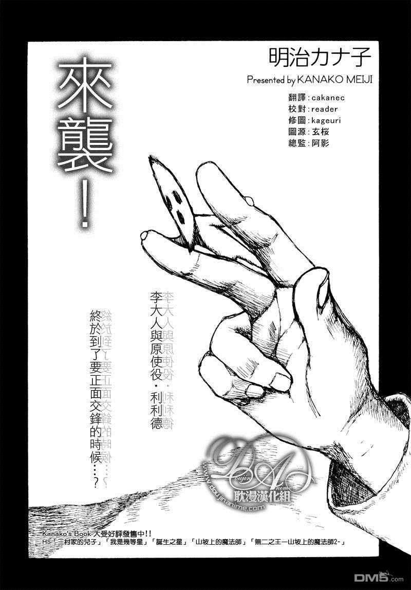 来袭![耽美]韩漫全集-第1话无删减无遮挡章节图片 
