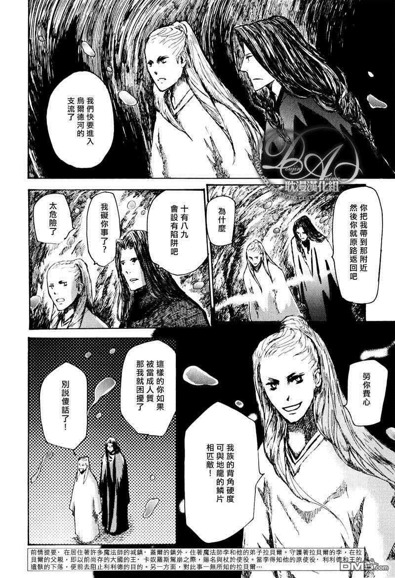 来袭![耽美]韩漫全集-第1话无删减无遮挡章节图片 