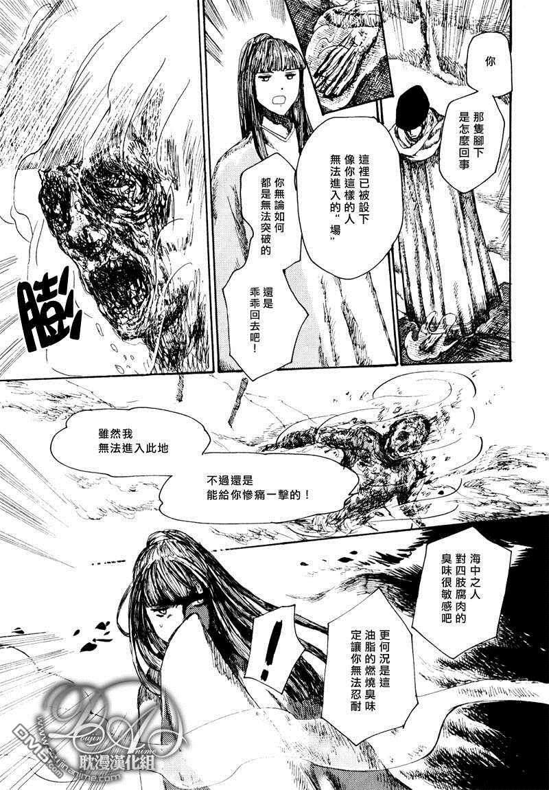 来袭![耽美]韩漫全集-第1话无删减无遮挡章节图片 