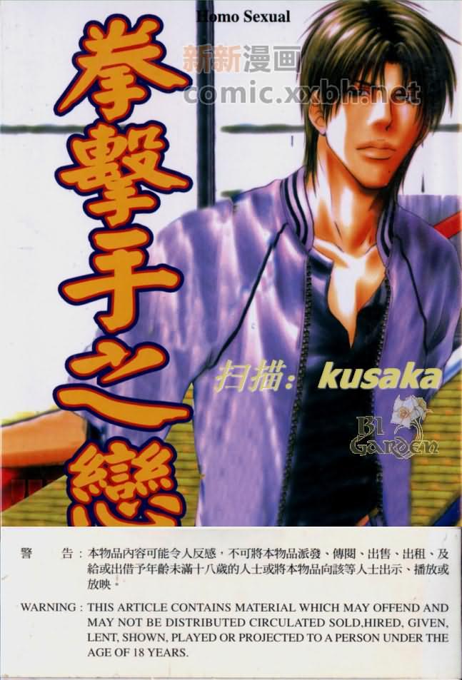 拳击系列合集[耽美]韩漫全集-第1卷无删减无遮挡章节图片 