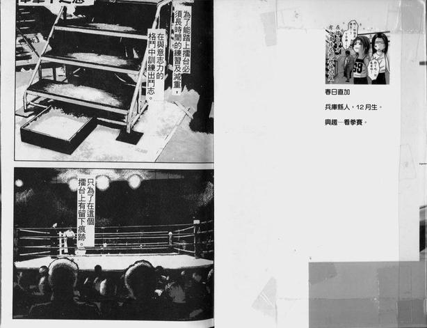 拳击系列合集[耽美]韩漫全集-第1卷无删减无遮挡章节图片 