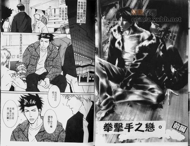 拳击系列合集[耽美]韩漫全集-第1卷无删减无遮挡章节图片 