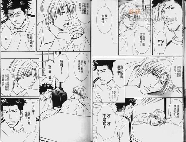 拳击系列合集[耽美]韩漫全集-第1卷无删减无遮挡章节图片 