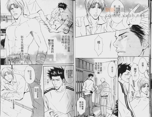 拳击系列合集[耽美]韩漫全集-第1卷无删减无遮挡章节图片 