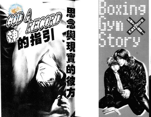 拳击系列合集[耽美]韩漫全集-第2卷无删减无遮挡章节图片 