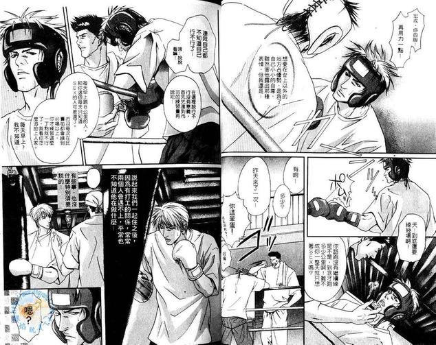 拳击系列合集[耽美]韩漫全集-第2卷无删减无遮挡章节图片 