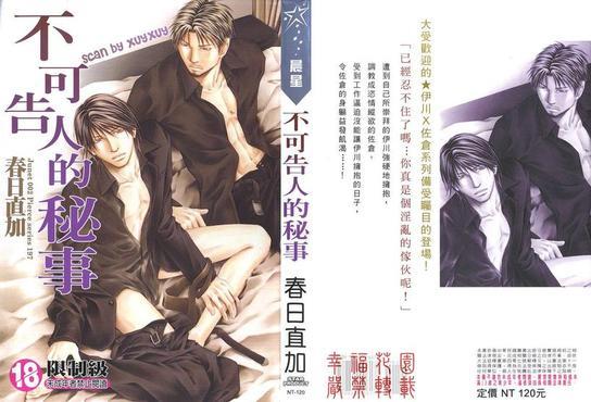 拳击系列合集[耽美]韩漫全集-第5卷无删减无遮挡章节图片 