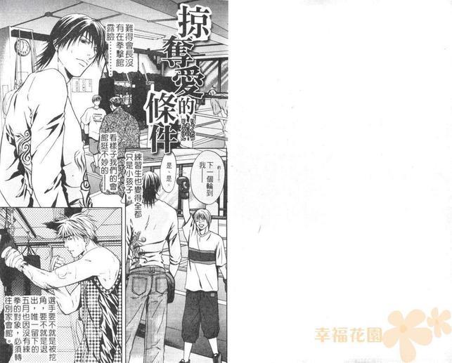 拳击系列合集[耽美]韩漫全集-第5卷无删减无遮挡章节图片 