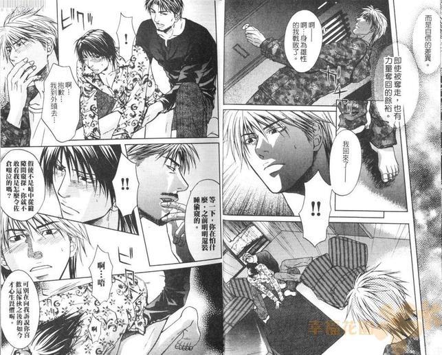 拳击系列合集[耽美]韩漫全集-第5卷无删减无遮挡章节图片 