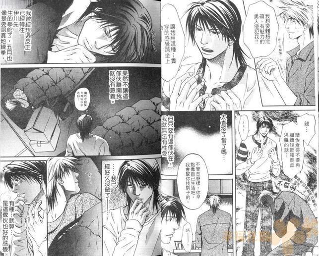 拳击系列合集[耽美]韩漫全集-第5卷无删减无遮挡章节图片 