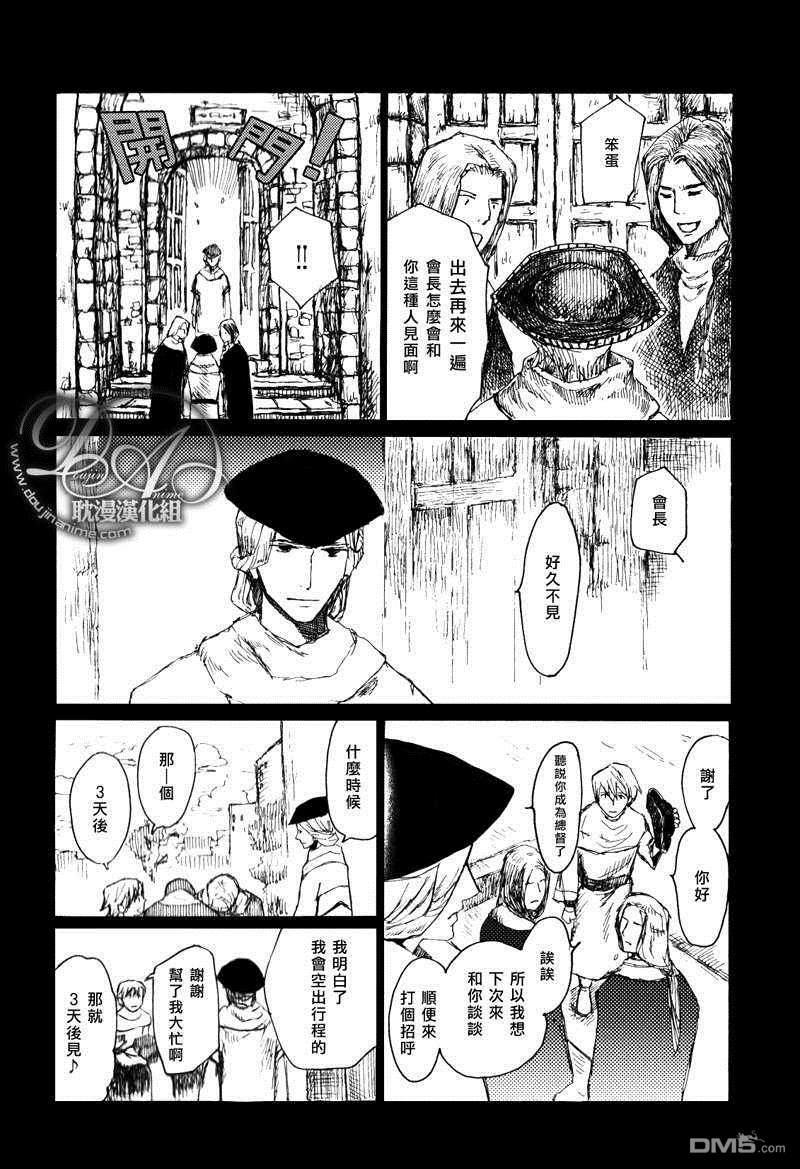 拉贝尔[耽美]韩漫全集-第1话无删减无遮挡章节图片 