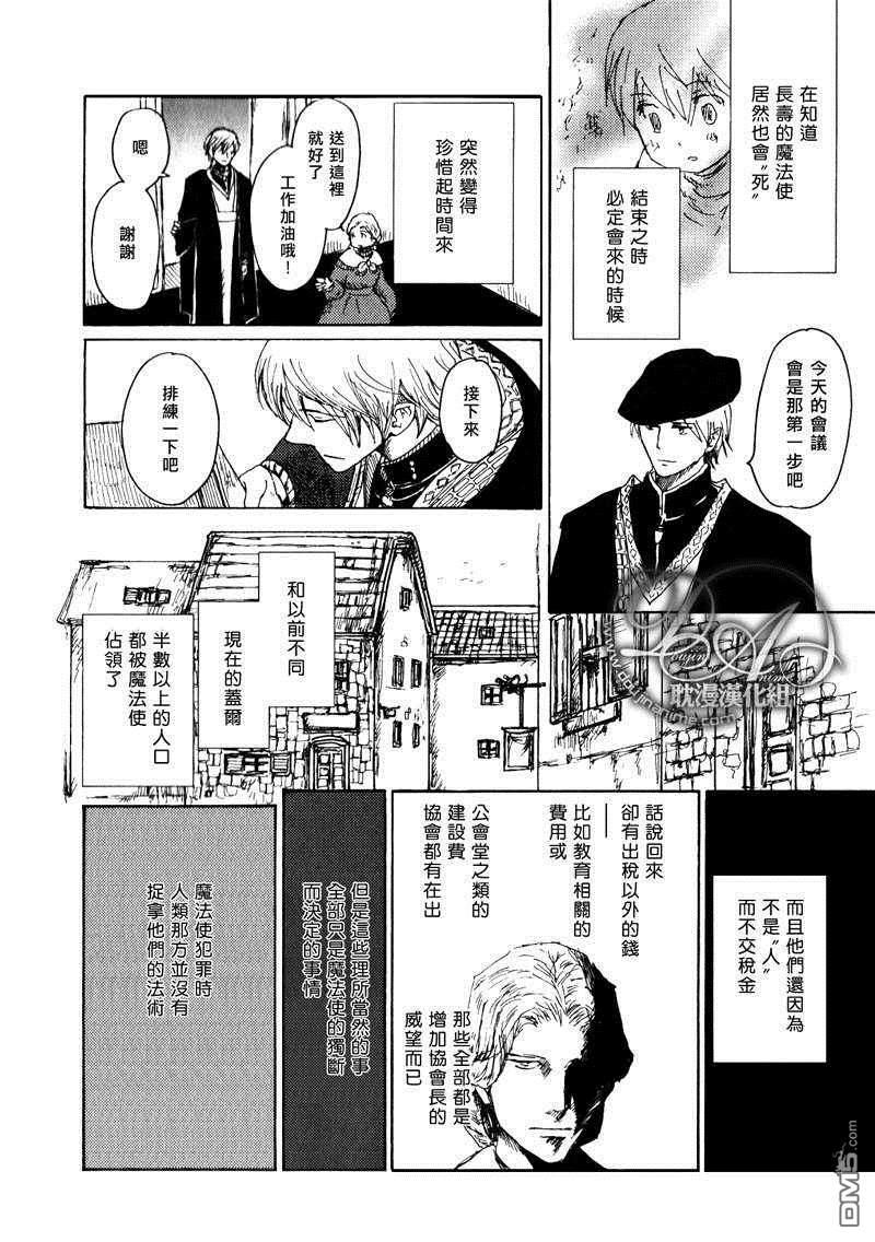 拉贝尔[耽美]韩漫全集-第1话无删减无遮挡章节图片 