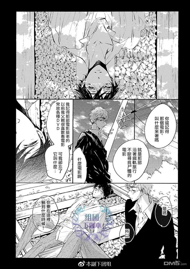 再见再见直至重逢的那一天[耽美]韩漫全集-第1话无删减无遮挡章节图片 