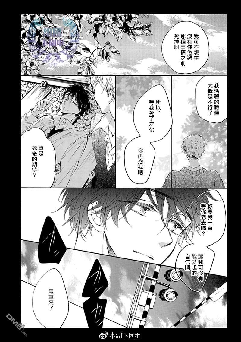 再见再见直至重逢的那一天[耽美]韩漫全集-第1话无删减无遮挡章节图片 