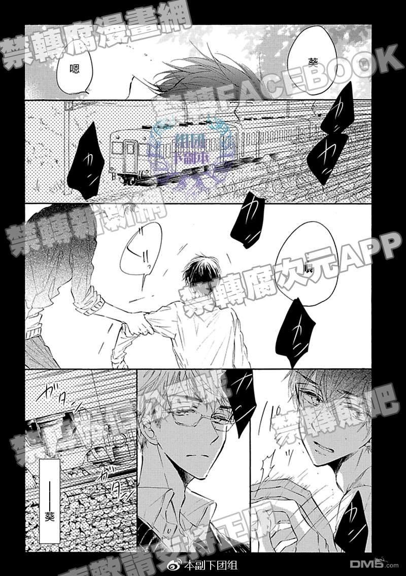 再见再见直至重逢的那一天[耽美]韩漫全集-第1话无删减无遮挡章节图片 
