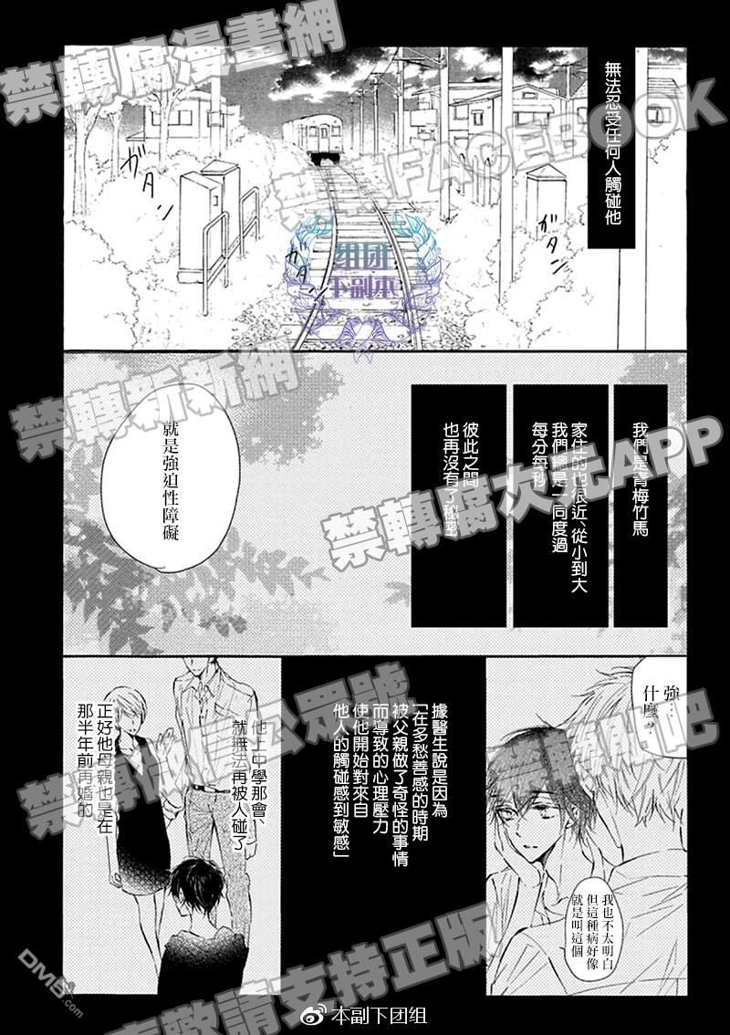 再见再见直至重逢的那一天[耽美]韩漫全集-第1话无删减无遮挡章节图片 