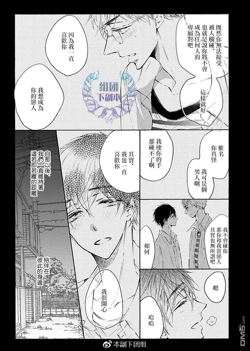 再见再见直至重逢的那一天[耽美]韩漫全集-第1话无删减无遮挡章节图片 