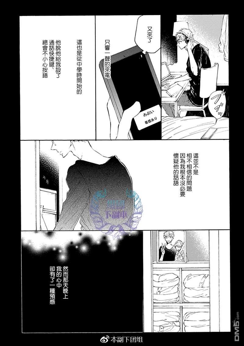 再见再见直至重逢的那一天[耽美]韩漫全集-第1话无删减无遮挡章节图片 
