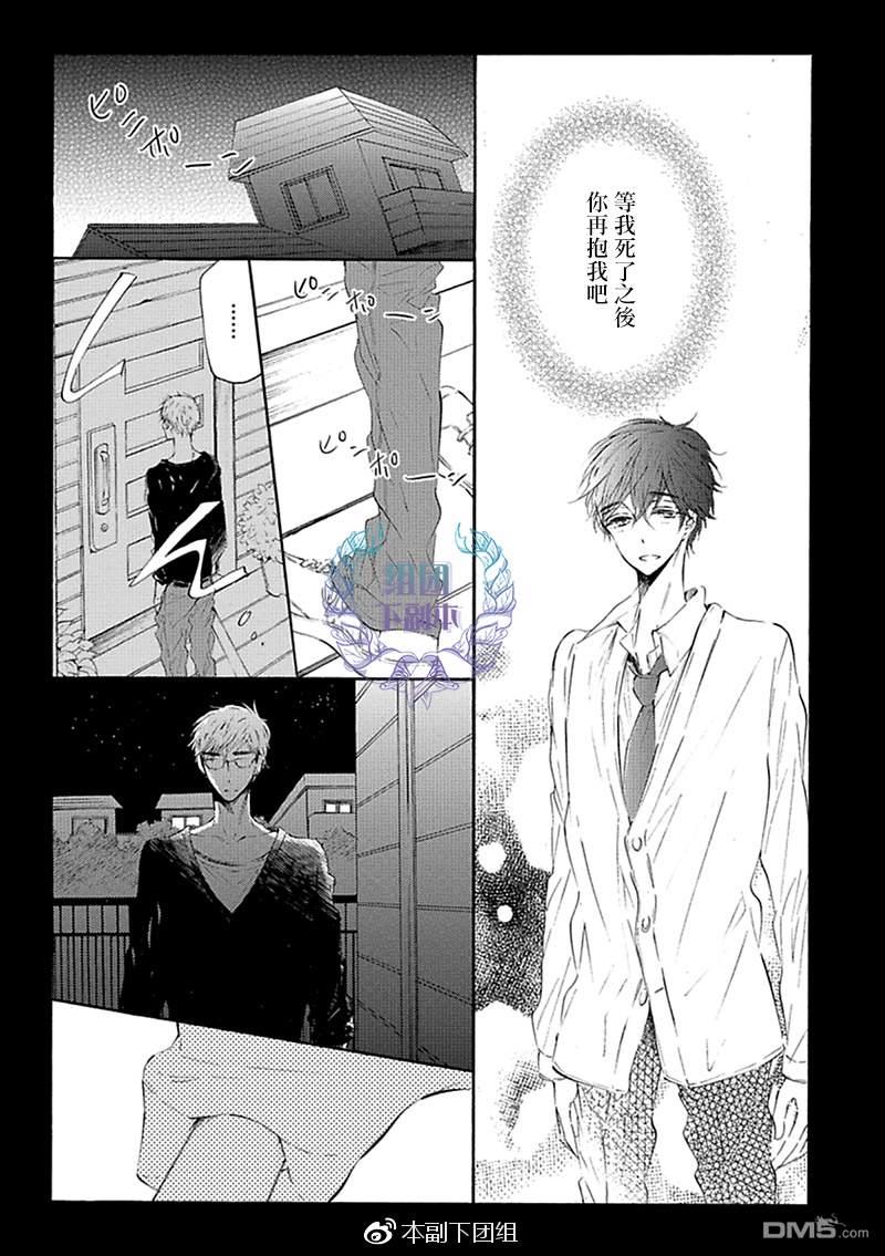 再见再见直至重逢的那一天[耽美]韩漫全集-第1话无删减无遮挡章节图片 