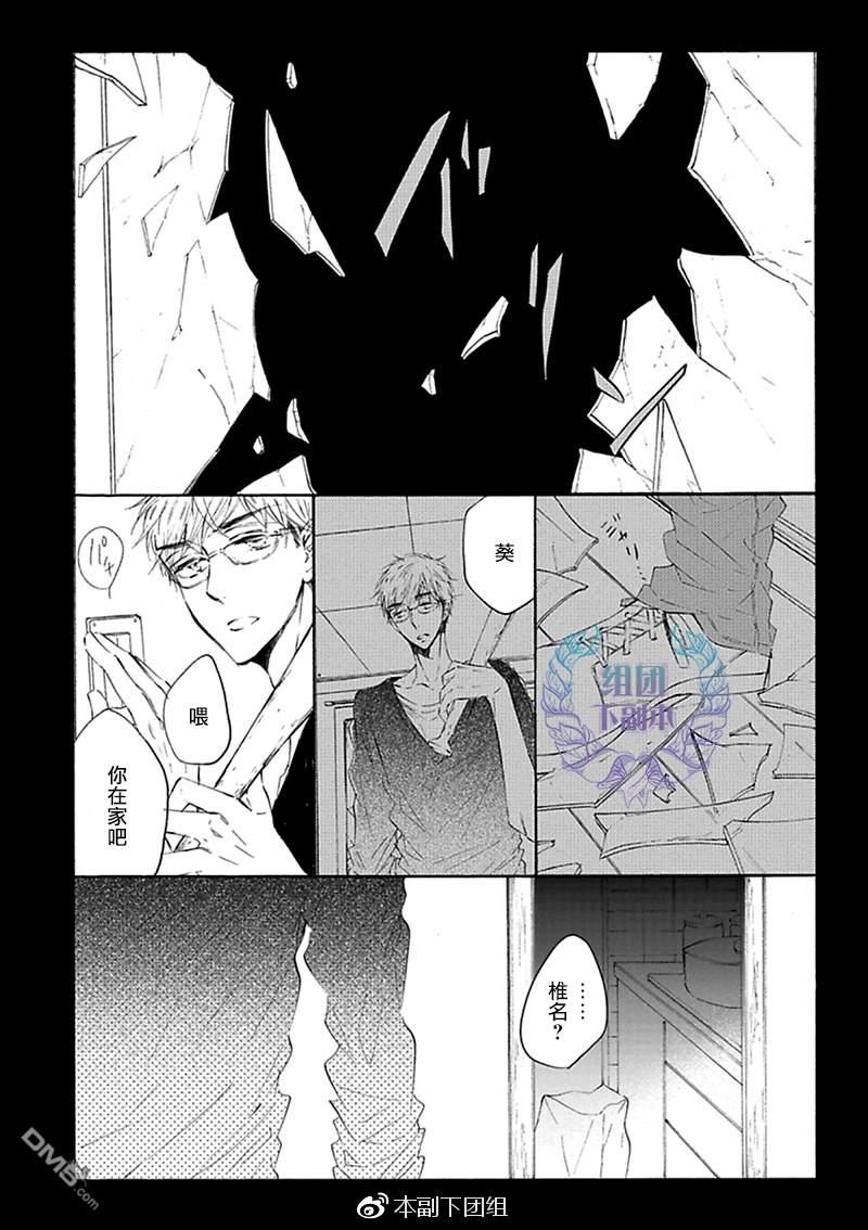 再见再见直至重逢的那一天[耽美]韩漫全集-第1话无删减无遮挡章节图片 