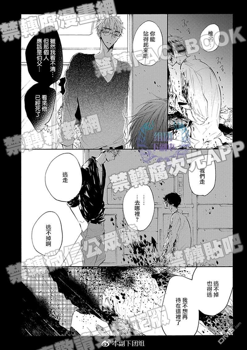 再见再见直至重逢的那一天[耽美]韩漫全集-第1话无删减无遮挡章节图片 