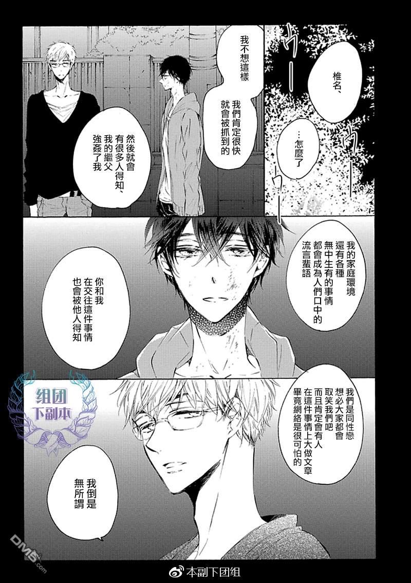 再见再见直至重逢的那一天[耽美]韩漫全集-第1话无删减无遮挡章节图片 