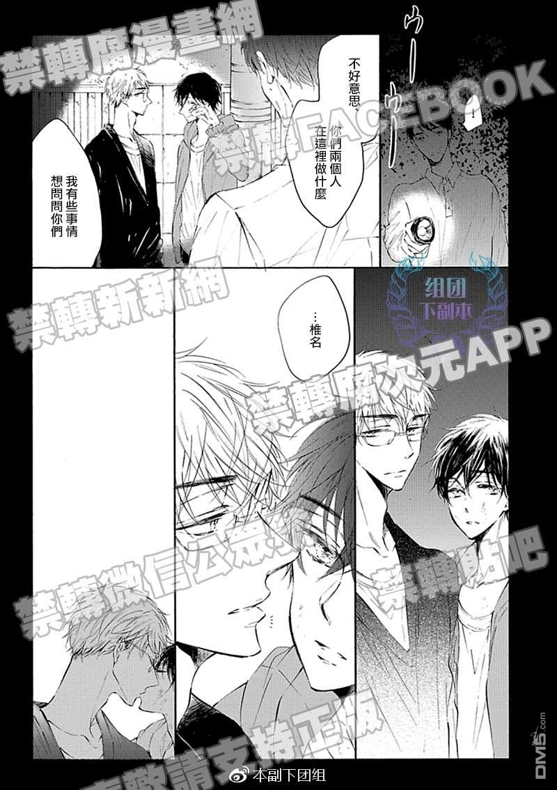 再见再见直至重逢的那一天[耽美]韩漫全集-第1话无删减无遮挡章节图片 