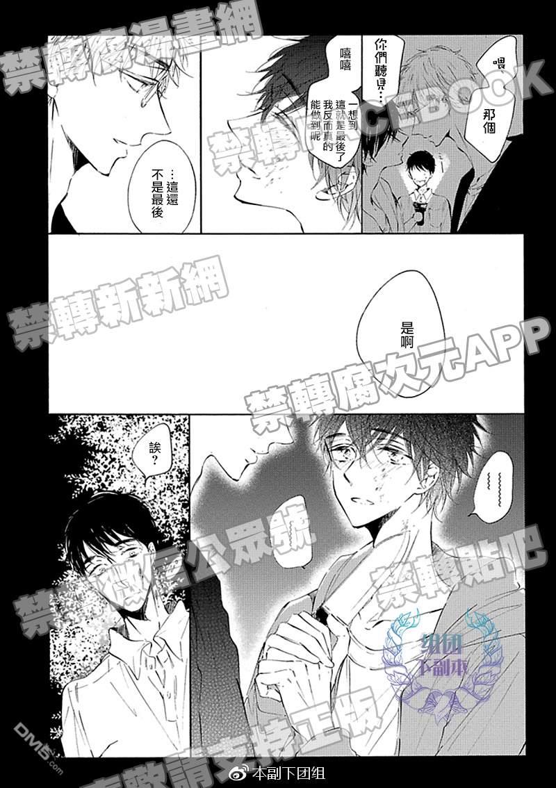 再见再见直至重逢的那一天[耽美]韩漫全集-第1话无删减无遮挡章节图片 